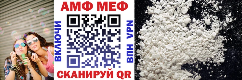 АМФЕТАМИН 98%  блэк спрут ТОР  Орск 
