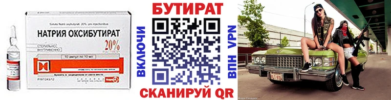 MEGA ссылка  Орск  БУТИРАТ BDO 33%  цены  