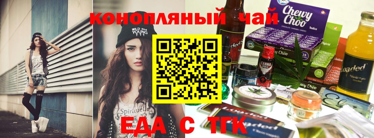 Орск  Canna-Cookies конопля  Вход с VPN 
