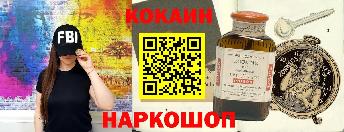 Кокаин FishScale Орск