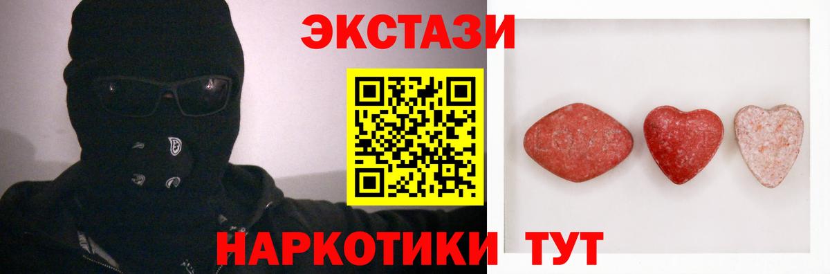 Орск  Ecstasy  Вход с VPN  Экстази mix  ЭКСТАЗИ VHQ 