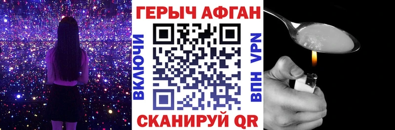 наркотики  Орск  ГЕРОИН герыч 