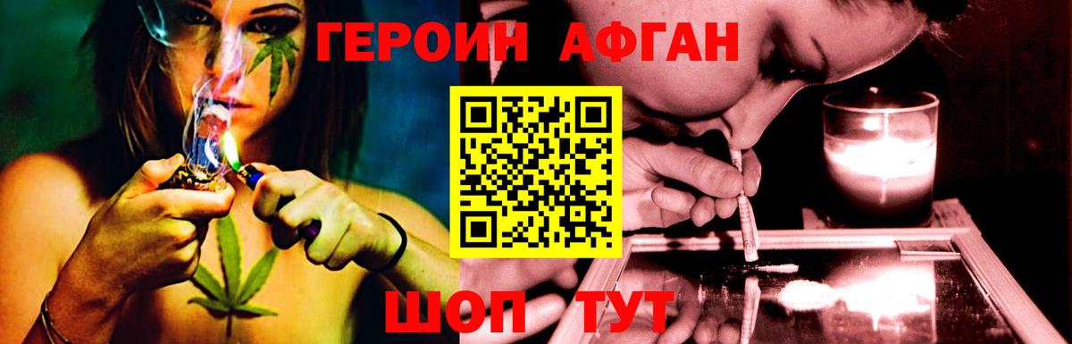 Героин гречка  Вход с VPN  Орск 