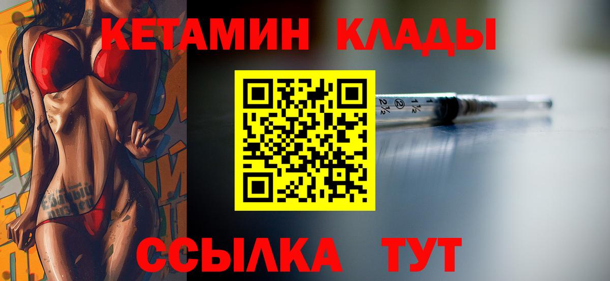 Орск  КЕТАМИН VHQ  маркетплейс Telegram  Вход с VPN  Кетамин ketamine 