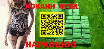кокаин Славгород