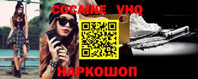 кокаин Славгород