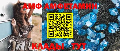амф Старая Купавна