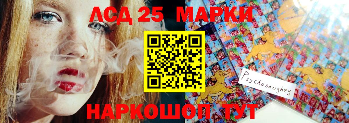 LSD-25 экстази ecstasy  LSD-25 экстази кислота  Вход с VPN  Орск 