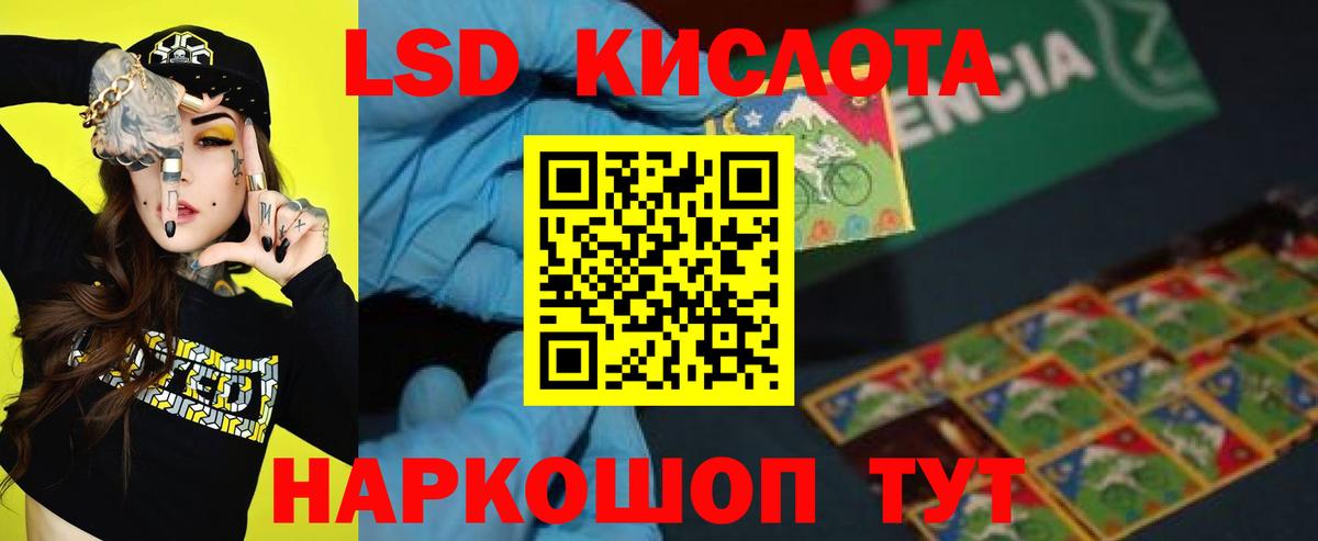 ЛСД экстази ecstasy Орск