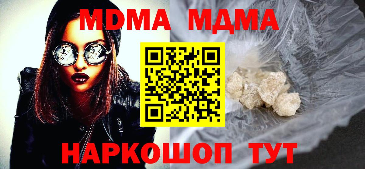 MDMA Molly  МДМА  Орск  Вход с VPN  МДМА VHQ 