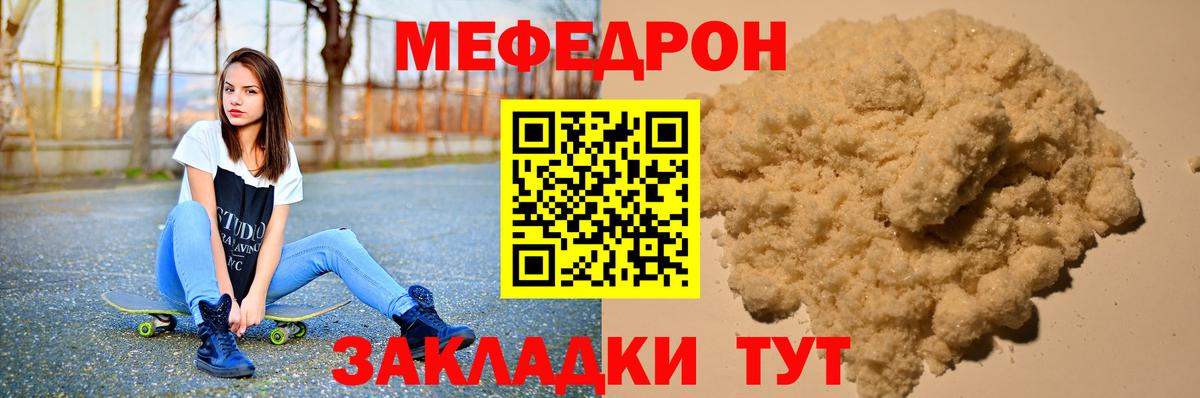 Меф  Вход с VPN  Меф  Меф мука  Орск 