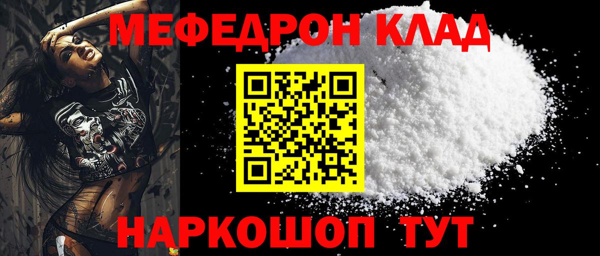МЕФ Орск