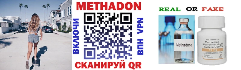 МЕТАДОН мёд  ОМГ ОМГ онион  Орск  что такое наркотик 
