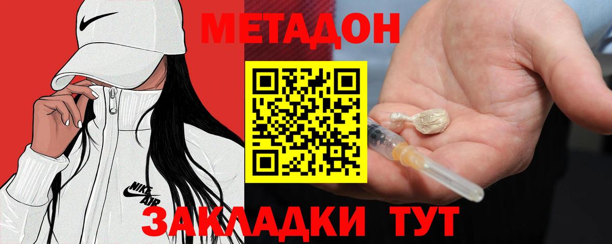 Метадон белоснежный  Метадон мёд  Орск  Вход с VPN 