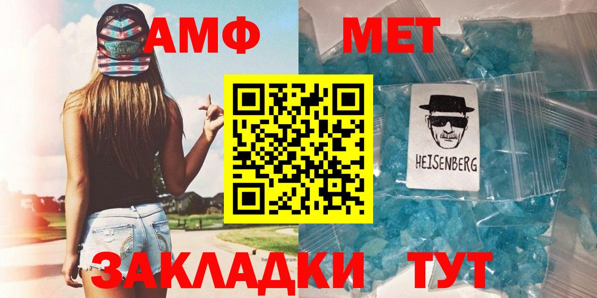 Метамфетамин винт  Вход с VPN  Орск 