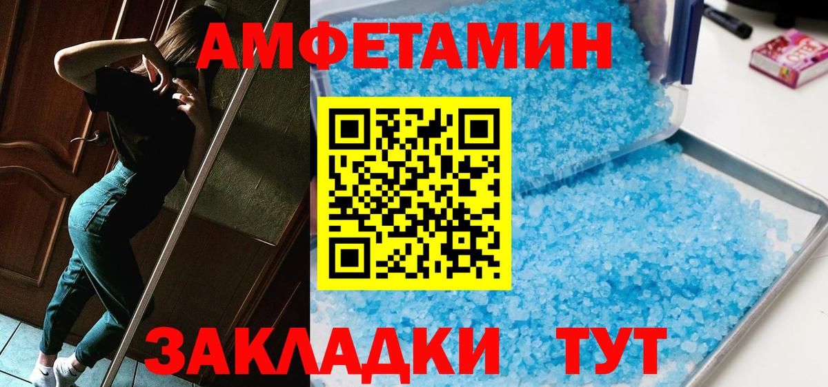 МЕТАМФЕТАМИН мет Орск