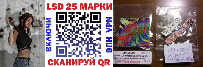 Марки 25I-NBOMe 1,8мг  Орск 