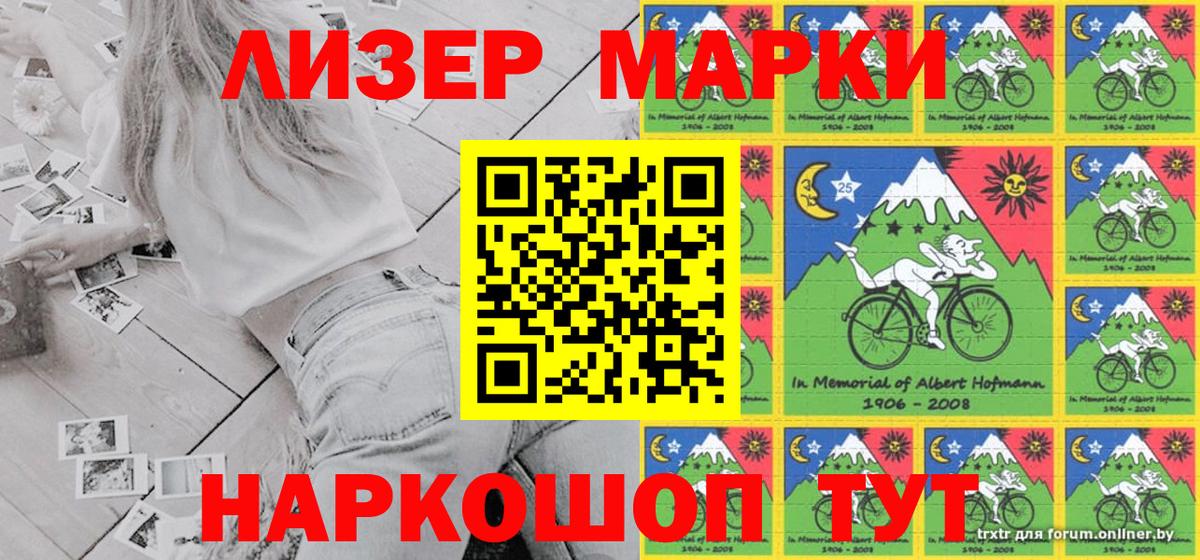 Марки 25I-NBOMe  Вход с VPN  Орск  Марки NBOMe 1,5мг  Марки NBOMe 1,5мг 