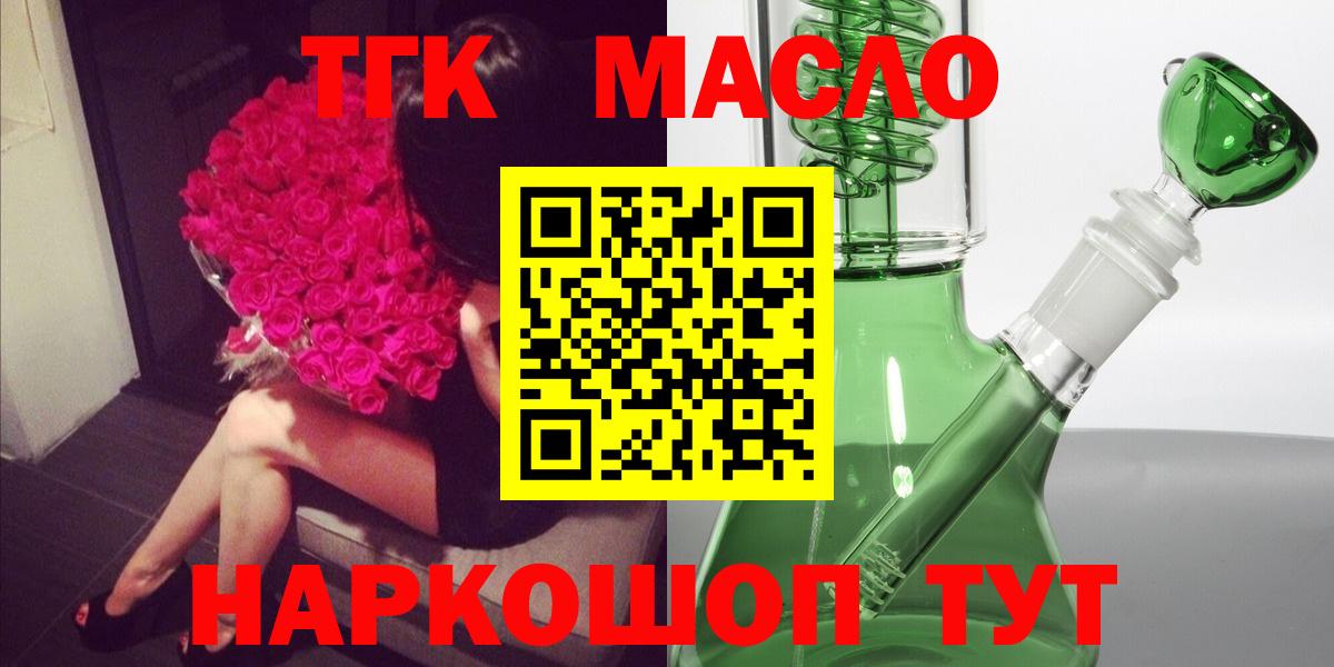 ТГК жижа Орск