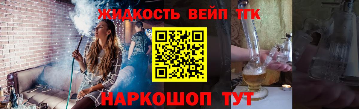 Орск  ТГК гашишное масло  Вход с VPN 